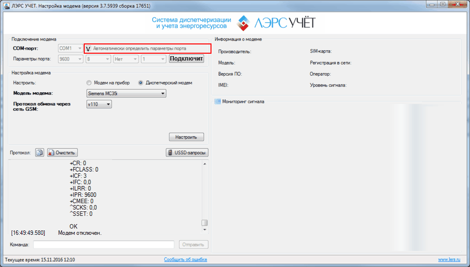 Как настроить модем xdsl